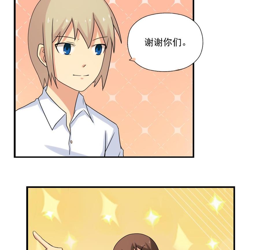都是黑丝惹的祸 81 第81话 什么是兄弟 第14页