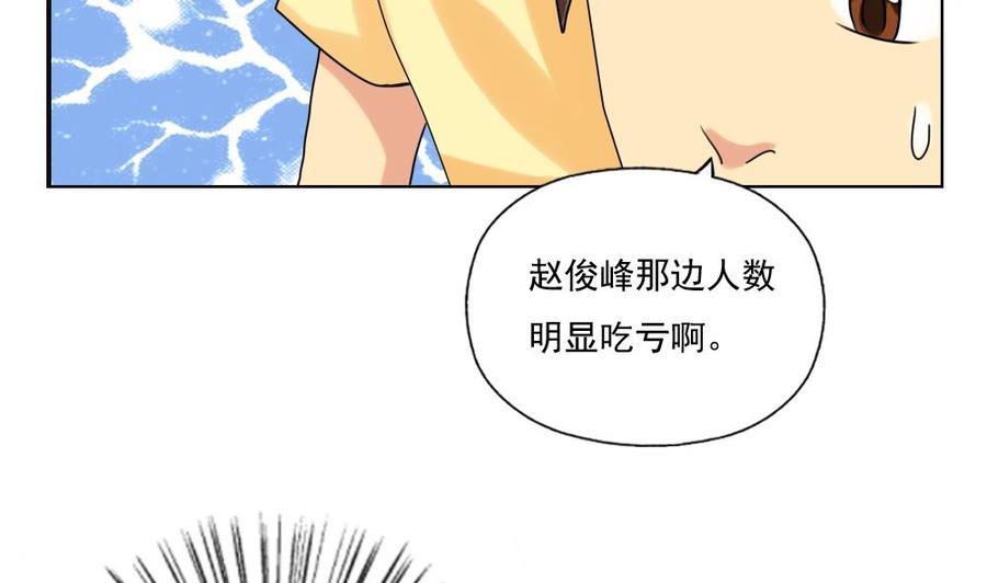 都是黑丝惹的祸 81 第81话 什么是兄弟 第26页