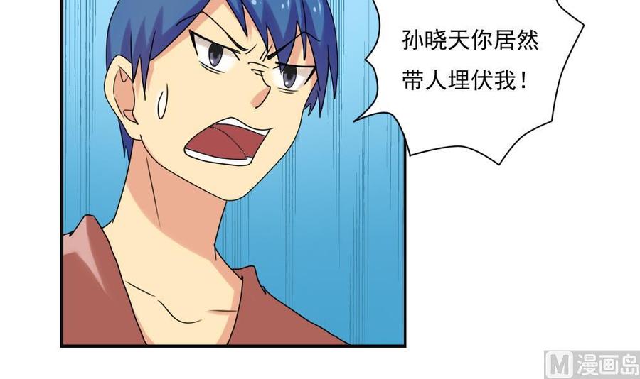 都是黑丝惹的祸 81 第81话 什么是兄弟 第22页