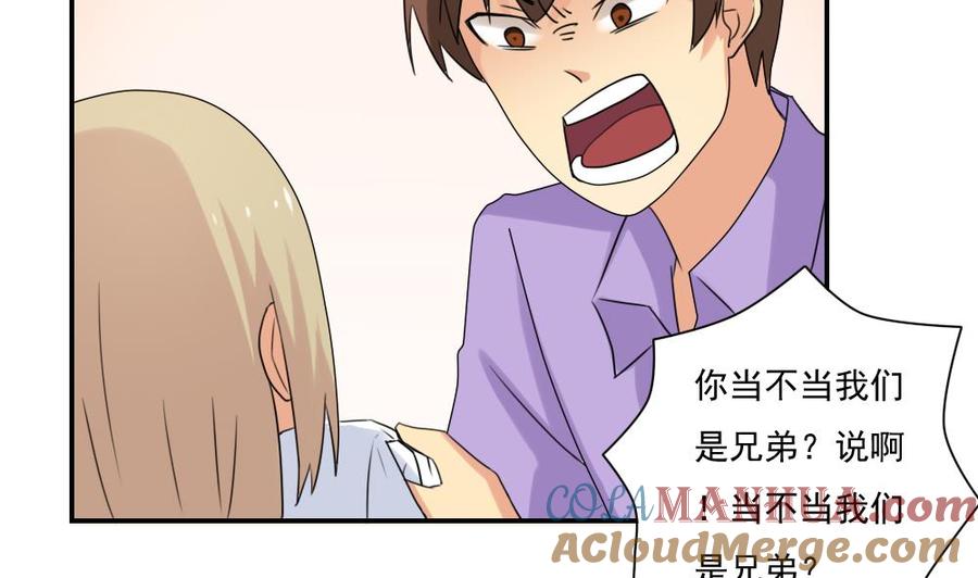 都是黑丝惹的祸 81 第81话 什么是兄弟 第11页