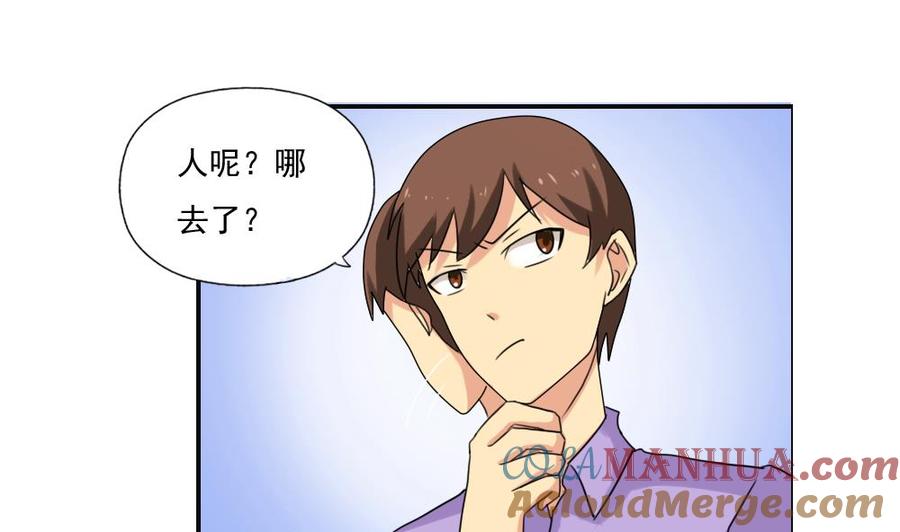 都是黑丝惹的祸 81 第81话 什么是兄弟 第17页