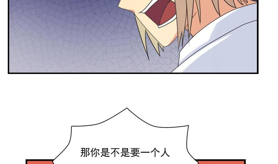 都是黑丝惹的祸 81 第81话 什么是兄弟 第6页