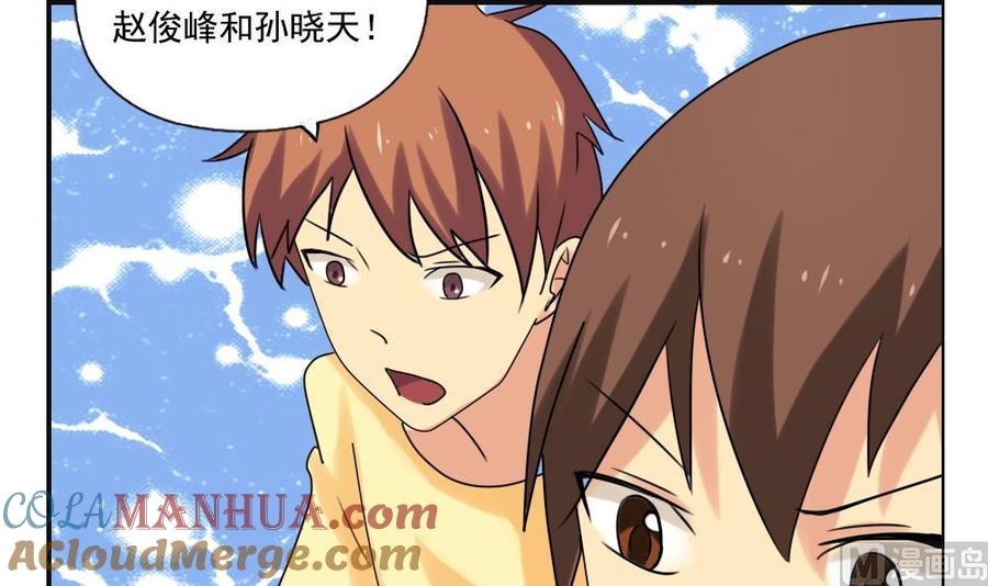 都是黑丝惹的祸 81 第81话 什么是兄弟 第25页