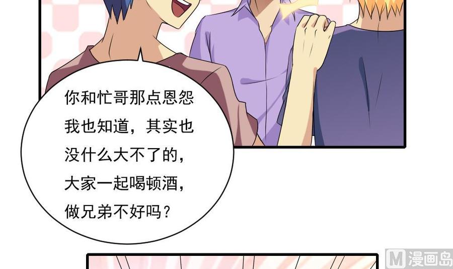 都是黑丝惹的祸 82 第82话 为了爱情和尊严 第22页