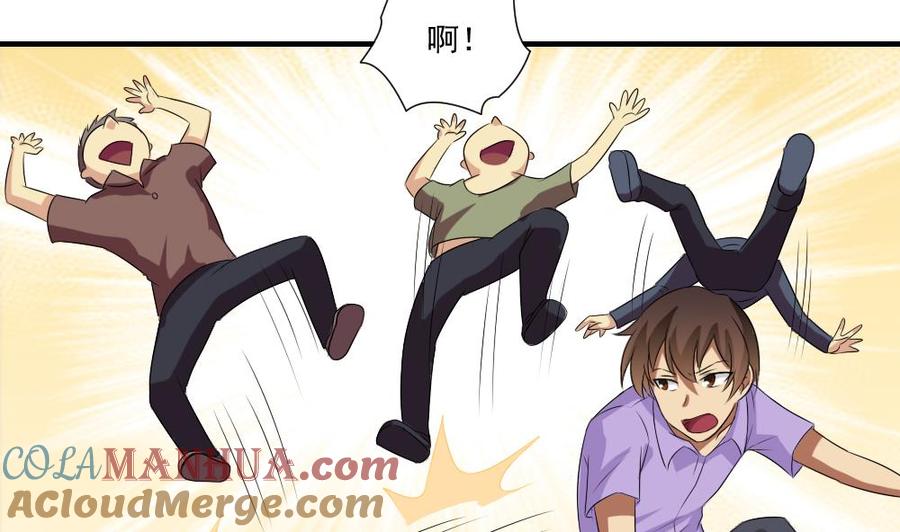 都是黑丝惹的祸 82 第82话 为了爱情和尊严 第5页