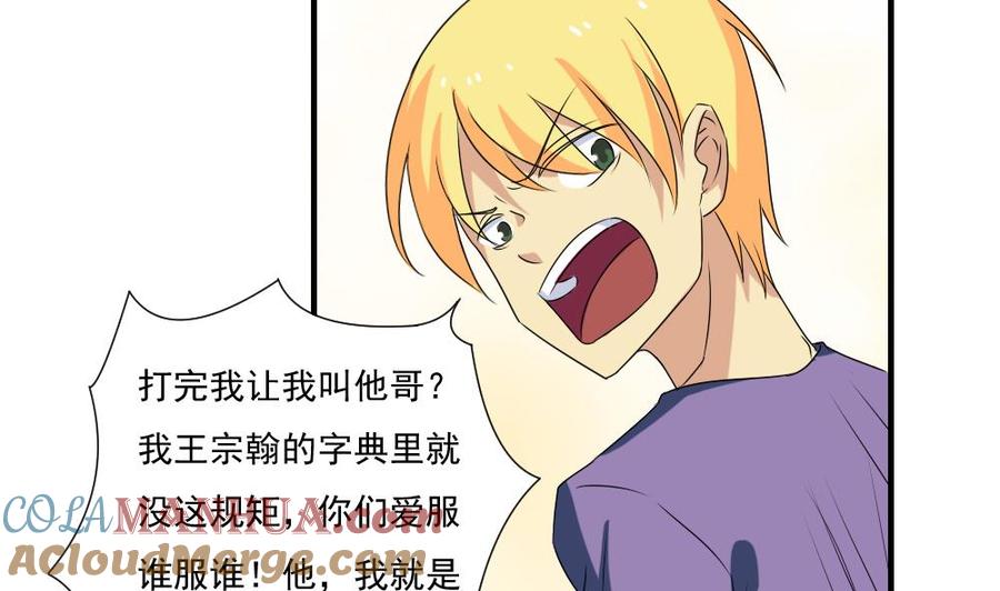都是黑丝惹的祸 82 第82话 为了爱情和尊严 第27页