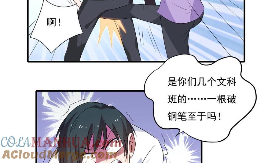 都是黑丝惹的祸 82 第82话 为了爱情和尊严 第3页