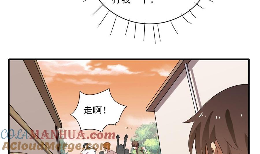 都是黑丝惹的祸 82 第82话 为了爱情和尊严 第9页