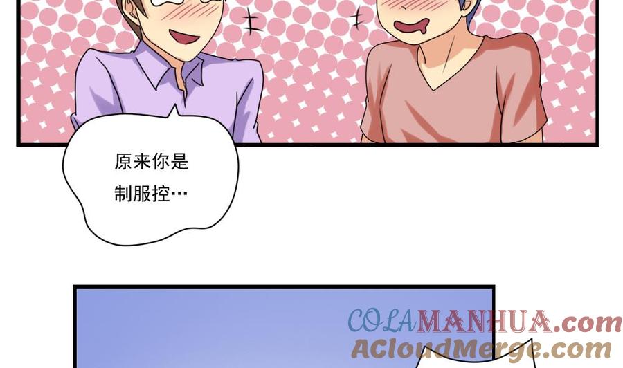 都是黑丝惹的祸 83 第83话 脱袍让位 第21页