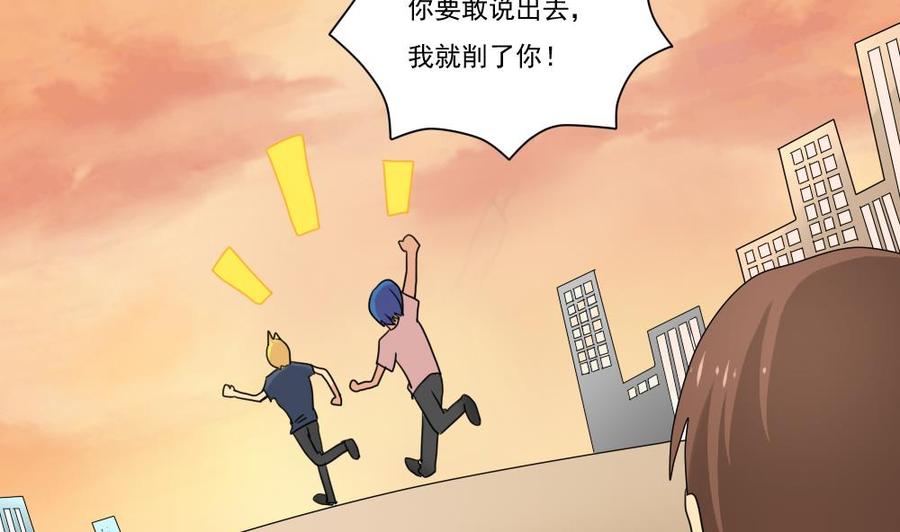都是黑丝惹的祸 83 第83话 脱袍让位 第26页