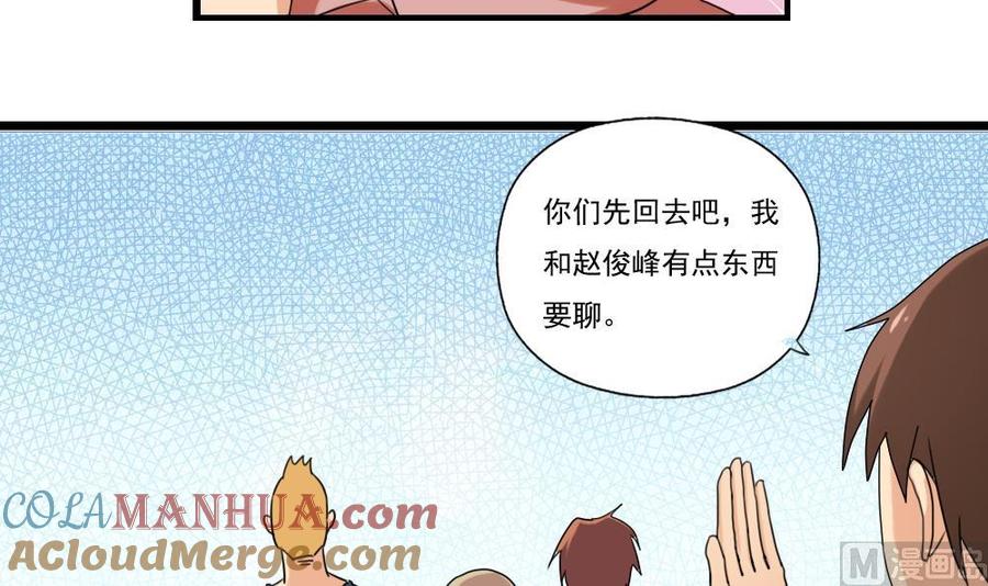都是黑丝惹的祸 83 第83话 脱袍让位 第13页