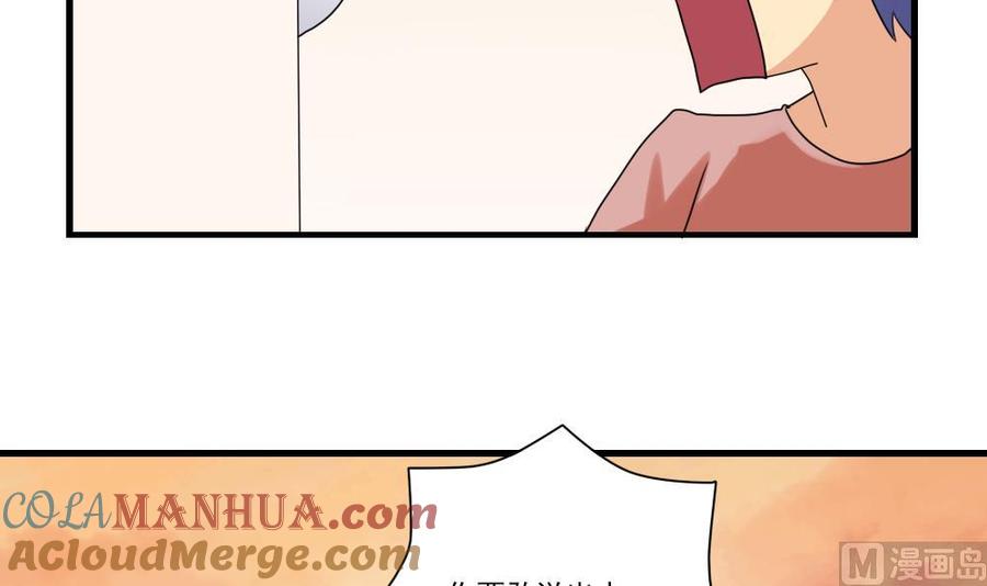 都是黑丝惹的祸 83 第83话 脱袍让位 第25页
