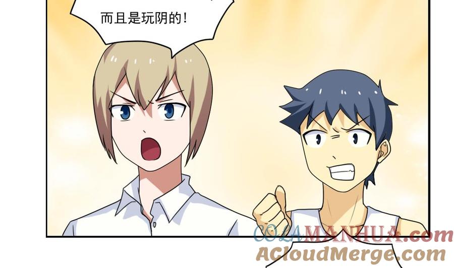 都是黑丝惹的祸 84 第84话 让人欢喜让人忧 第5页