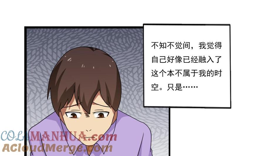都是黑丝惹的祸 84 第84话 让人欢喜让人忧 第23页