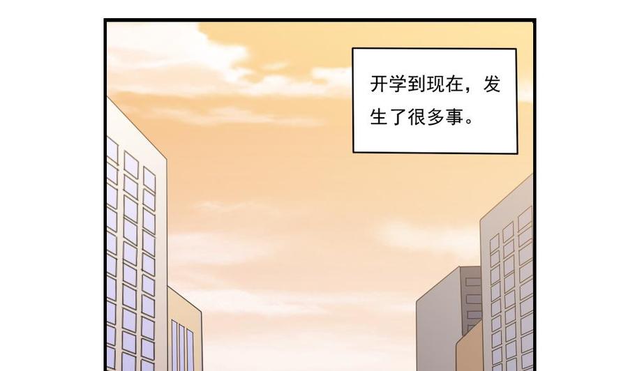都是黑丝惹的祸 84 第84话 让人欢喜让人忧 第20页
