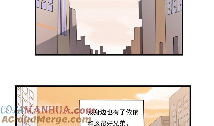 都是黑丝惹的祸 84 第84话 让人欢喜让人忧 第21页