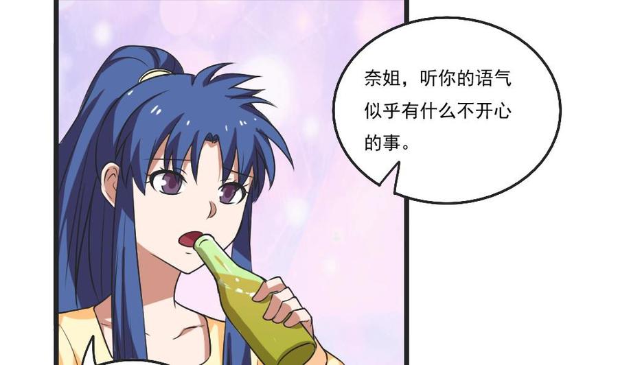 都是黑丝惹的祸 85 第85话 贵妃醉酒 第12页