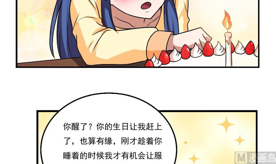 都是黑丝惹的祸 85 第85话 贵妃醉酒 第22页