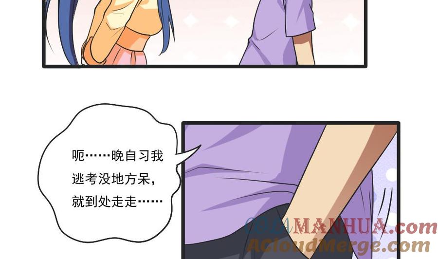 都是黑丝惹的祸 85 第85话 贵妃醉酒 第3页