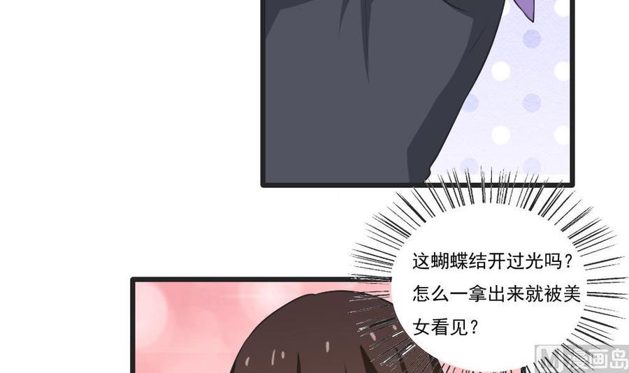 都是黑丝惹的祸 85 第85话 贵妃醉酒 第4页