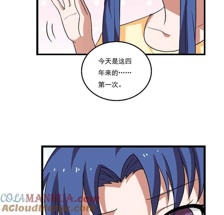 都是黑丝惹的祸 85 第85话 贵妃醉酒 第29页