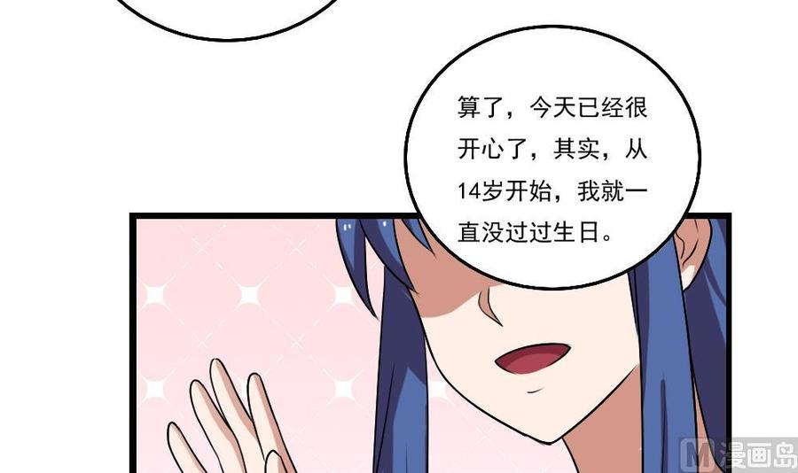 都是黑丝惹的祸 85 第85话 贵妃醉酒 第28页