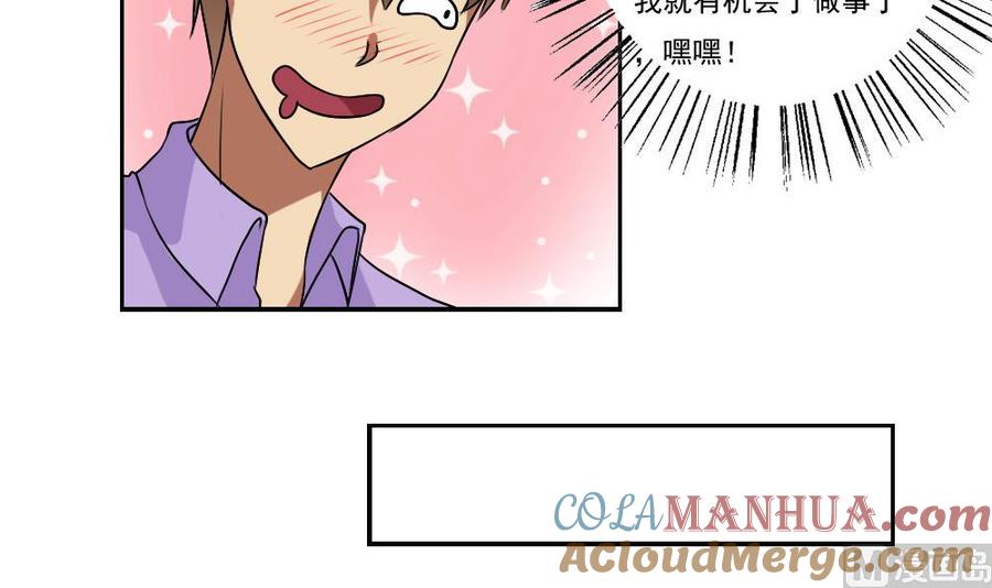 都是黑丝惹的祸 85 第85话 贵妃醉酒 第19页