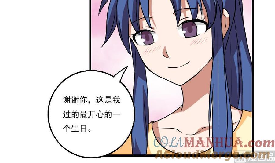 都是黑丝惹的祸 85 第85话 贵妃醉酒 第25页