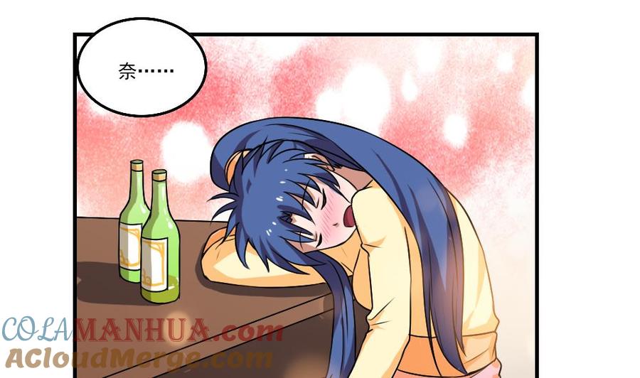 都是黑丝惹的祸 85 第85话 贵妃醉酒 第17页