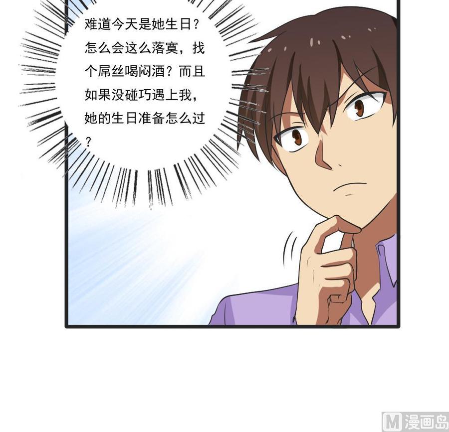 都是黑丝惹的祸 85 第85话 贵妃醉酒 第16页