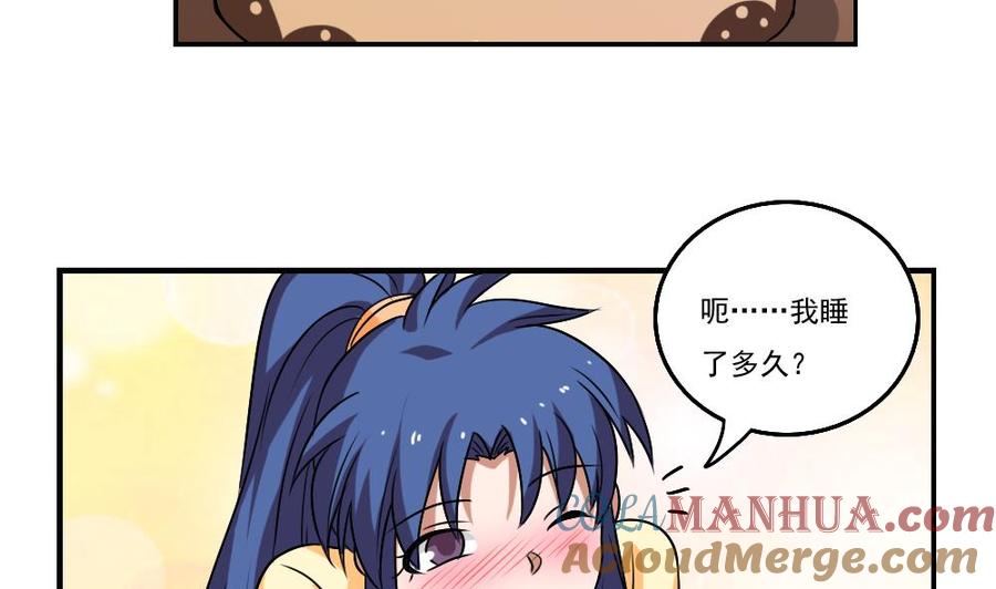 都是黑丝惹的祸 85 第85话 贵妃醉酒 第21页