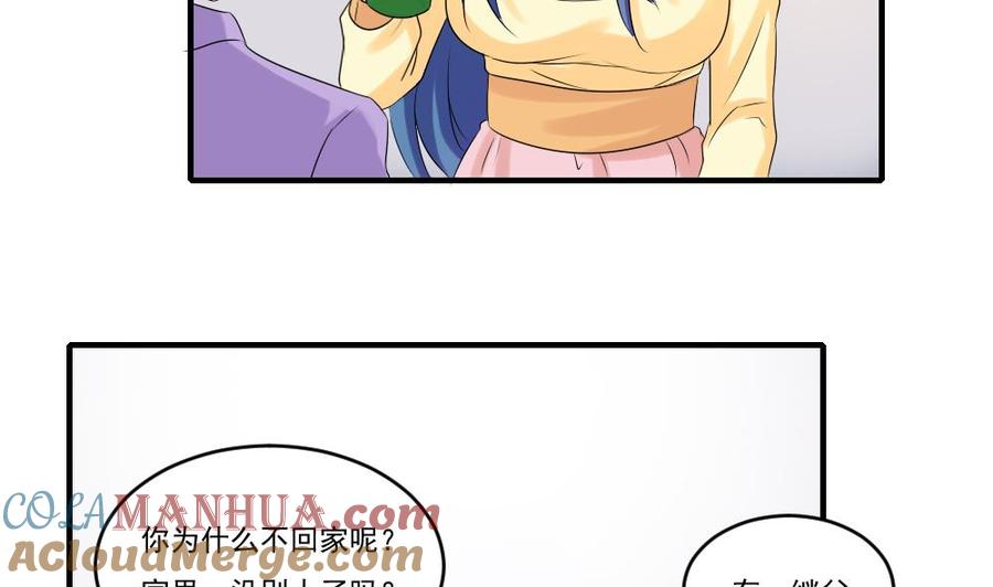 都是黑丝惹的祸 86 第86话 都陪你面对 第9页