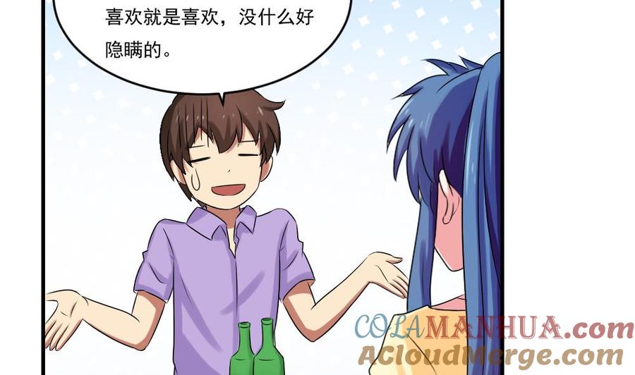 都是黑丝惹的祸 86 第86话 都陪你面对 第27页