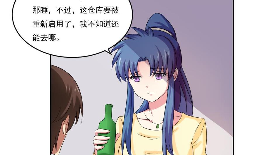 都是黑丝惹的祸 86 第86话 都陪你面对 第8页