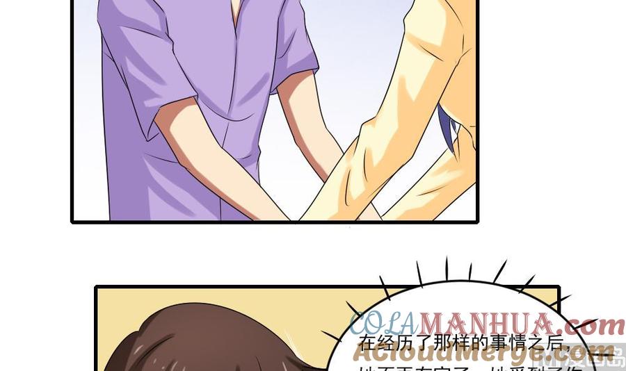都是黑丝惹的祸 86 第86话 都陪你面对 第19页