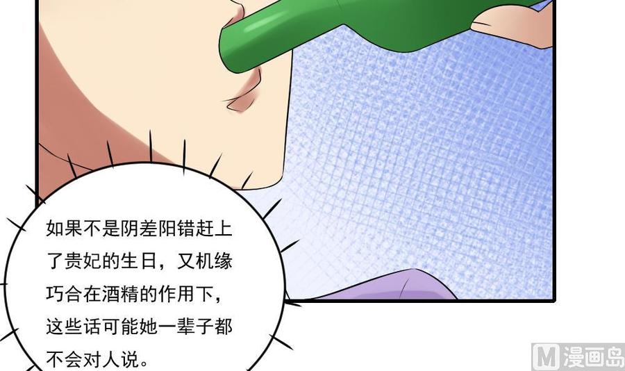 都是黑丝惹的祸 86 第86话 都陪你面对 第22页