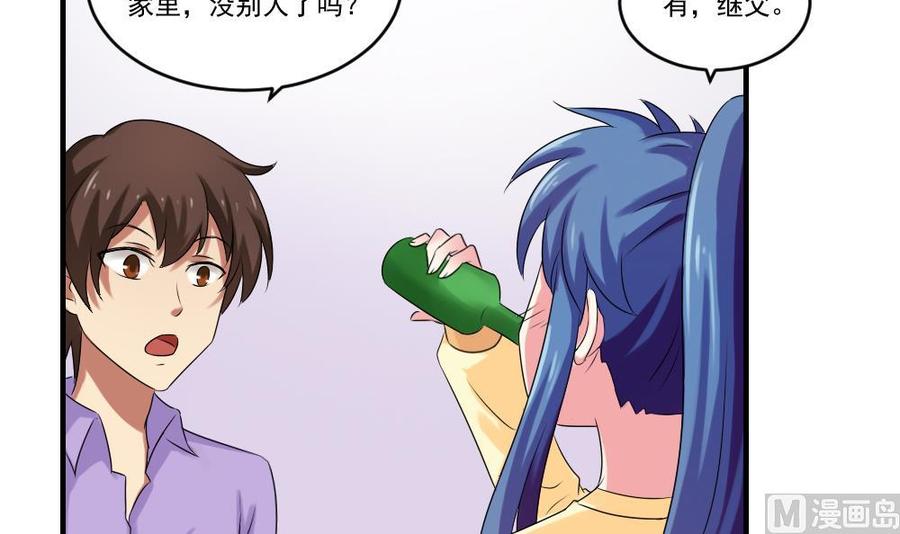 都是黑丝惹的祸 86 第86话 都陪你面对 第10页