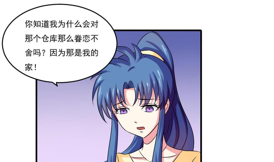 都是黑丝惹的祸 86 第86话 都陪你面对 第2页