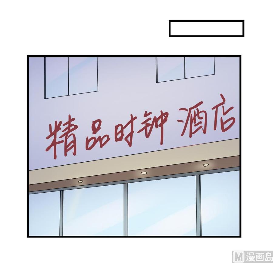 都是黑丝惹的祸 87 第87话 贵妃醉，刘忙睡？ 第16页