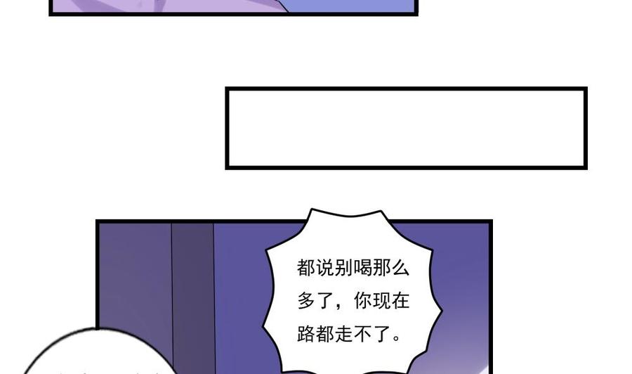 都是黑丝惹的祸 87 第87话 贵妃醉，刘忙睡？ 第8页