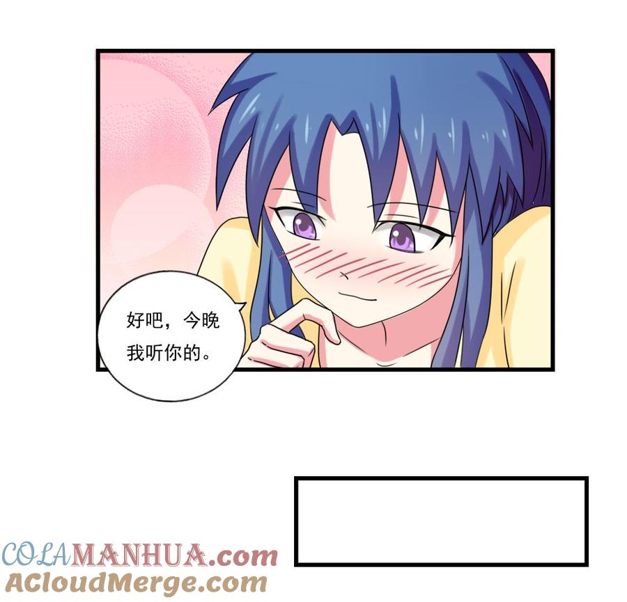 都是黑丝惹的祸 87 第87话 贵妃醉，刘忙睡？ 第15页