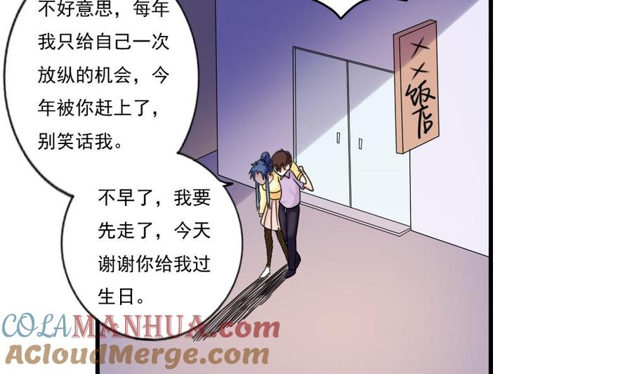 都是黑丝惹的祸 87 第87话 贵妃醉，刘忙睡？ 第9页