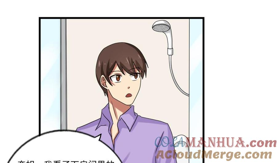 都是黑丝惹的祸 87 第87话 贵妃醉，刘忙睡？ 第17页