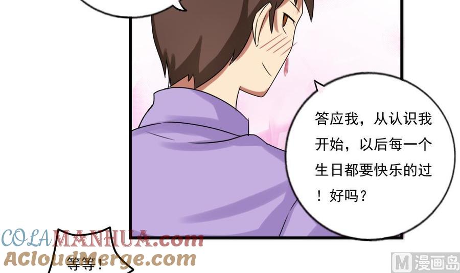 都是黑丝惹的祸 87 第87话 贵妃醉，刘忙睡？ 第25页