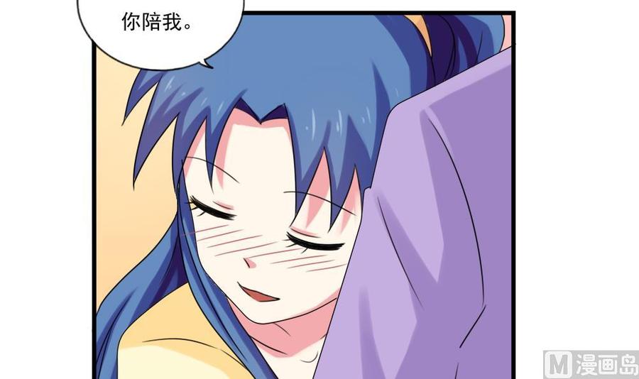 都是黑丝惹的祸 87 第87话 贵妃醉，刘忙睡？ 第28页