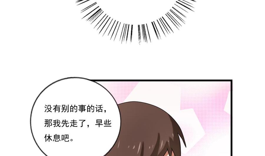 都是黑丝惹的祸 87 第87话 贵妃醉，刘忙睡？ 第24页