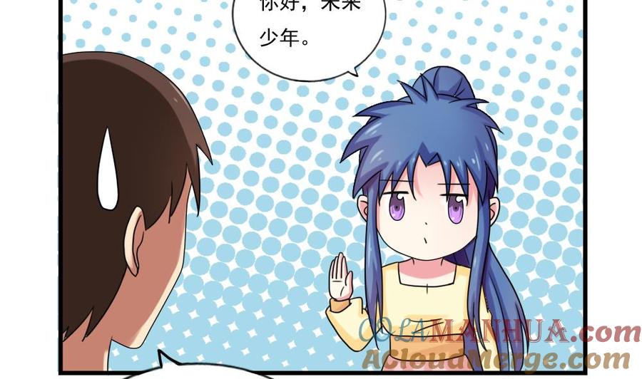都是黑丝惹的祸 87 第87话 贵妃醉，刘忙睡？ 第5页