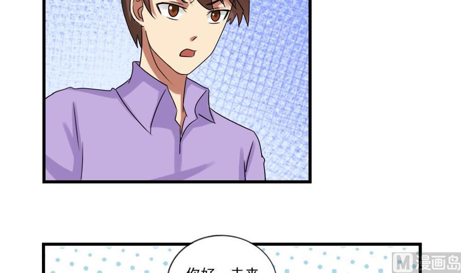 都是黑丝惹的祸 87 第87话 贵妃醉，刘忙睡？ 第4页