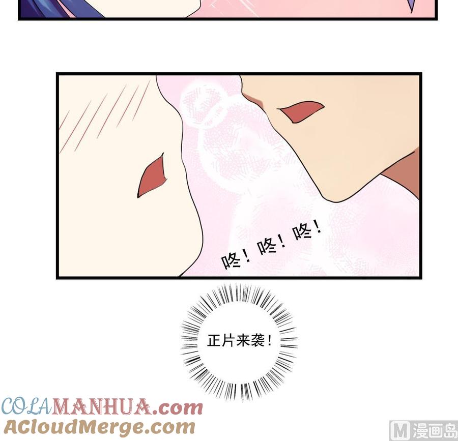 都是黑丝惹的祸 87 第87话 贵妃醉，刘忙睡？ 第31页