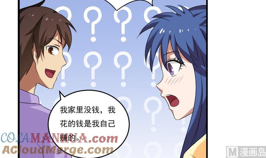 都是黑丝惹的祸 88 第88话 家 第19页